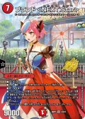 ブランド ＜NEXT.Star＞[DM_26RP3_STD11_VR]