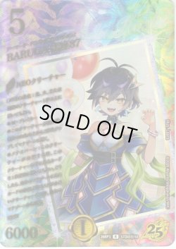 画像1: 【スペシャルシークレット】BARUGA-雷座87[DM_26RP3_STD超秘10_R]