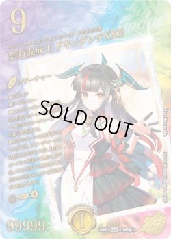 画像1: 【スペシャルシークレット】禁時混成王 ドキンダンテXXII[DM_26RP3_STD超秘12_KGM]