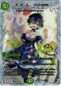 【シークレット】BARUGA-雷座87[DM_26RP3_STD秘10_R]