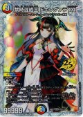 【シークレット】禁時混成王 ドキンダンテXXII[DM_26RP3_STD秘12_KGM]
