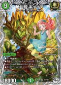 【キャラトレジャー】地封龍 ギャイア[DM_26RP3_TD4/TD5_SR]