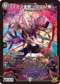 マガン金剛 ＜Nワル.鬼＞[DM_SD21_2/15SR]