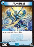 AQvibrato[DM_23SD3_15/15C]
