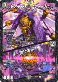 ドアノッカ＝ノアドッカ / 「…開けるか？」[DM_25SD1_6/13_R]