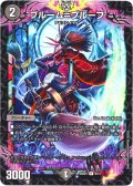 ブルーム＝プルーフ[DM_25SD1_8/13_R]