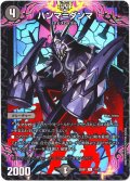 ハンマ＝ダンマ[DM_25SD1_11/13_U]
