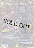 【シークレット】MMM-ジョーキング[DM_26SD1N_秘2/12_SR]