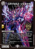 CRYMAX ジャオウガ[DM_26SD1A_3/16_KGM]