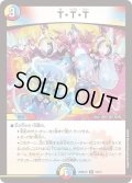 T・T・T[DM_26SD1E_10/14_R]