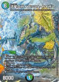 【ホイル仕様】流星のガイアッシュ・カイザー[DM_26SD1H_1☆/16_SR]