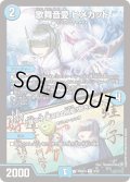 歌舞音愛 ヒメカット/♪蛙の子 遭えるの何処?好きと謂ひて[DM_26SD1I_9/13_R]