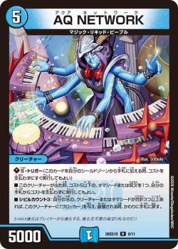 画像1: AQ NETWORK[DM_26SD1O_8/11_R]