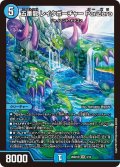 五番龍 レイクポーチャー ParZero[DM_26SD1Q_3/14_SR]
