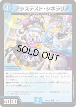 画像1: アシステスト・シネラリア[DM_26SD1Q_11/14_U]