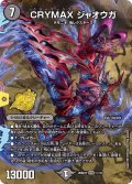 【ホイル仕様】CRYMAXジャオウガ[DM_26SD1Y_1☆/11_KGM]
