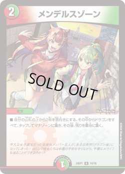 画像1: メンデルスゾーン[DM_24SP01_14/16_R]