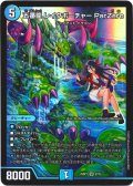 五番龍 レイクポーチャー ParZero[DM_25SP1_2/16_SR]