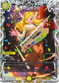 【キャラトレジャー】庵野しゅうら[DM_25SP1_TD1/TD5_R]