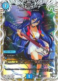【キャラトレジャー】ルード・ザーナ[DM_25SP1_TD2/TD5_R]