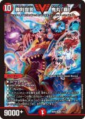 勝利宣言 鬼丸「覇」[DM_25SP2_1/17_VIC]