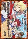 龍世界 〜龍の降臨する地〜[DM_25SP2_10/17_R]
