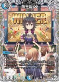 【キャラトレジャー】帝王坂∞[DM_25SP2_TD2/TD5_R]