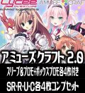 【予約商品・全額前金制】【10/30(金)発売】【スリーブ&プロモ+ボックスプロモ各4枚付き】『Ver.アミューズクラフト2.0』4枚コンプセット(SR・R・U・C)Lycee Overture[LO]