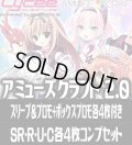 【予約商品・全額前金制】【10/30(金)発売】【スリーブ&プロモ+ボックスプロモ各4枚付き】『Ver.アミューズクラフト2.0』4枚コンプセット(SR・R・U・C)Lycee Overture[LO]