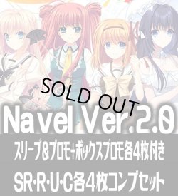 画像1: 【スリーブ&プロモ+ボックスプロモ各4枚付き】『Lycee Overture Ver.Navel 2.0』4枚コンプセット(SR・R・U・C)[LO]