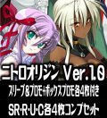 【スリーブ&プロモ+ボックスプロモ各4枚付き】【予約商品・全額前金制】【10/31(金)発売】『 Ver.ニトロオリジン 1.0』4枚コンプセット(SR・R・U・C)Lycee Overture[LO]