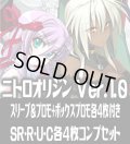 【スリーブ&プロモ+ボックスプロモ各4枚付き】『 Ver.ニトロオリジン 1.0』4枚コンプセット(SR・R・U・C)Lycee Overture[LO]