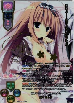 画像1: 【SSP仕様】魔女こいにっきに導かれた少女 南乃 ありす[LO-6984-X]
