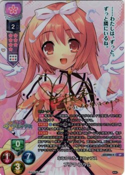 画像1: 【SP仕様】ななついろ★ドロップス プリマ・プラム[LO-6986-S]