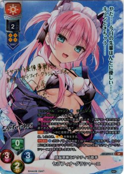画像1: 【SP仕様】頭脳明晰なアクティブ助手 セラフィナ・グラシャーニ[LO-6990-S]