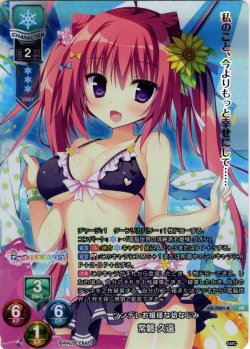 画像1: 【KR仕様】ツンデレお嬢様な幼なじみ 常盤 久遠[LO-7001-K]