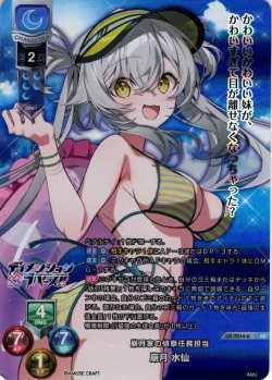 画像1: 【KR仕様】崩月家の偵察任務担当 崩月 水仙[LO-7014-K]
