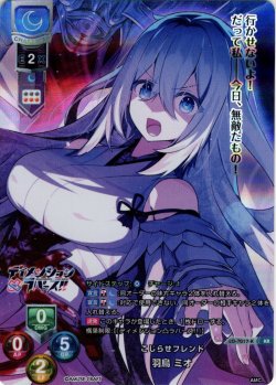 画像1: 【KR仕様】こじらせフレンド 羽鳥 ミオ[LO-7017-K]
