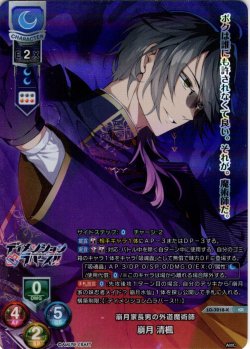 画像1: 【KR仕様】崩月家長男の外道魔術師 崩月 清楓[LO-7018-K]