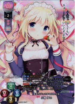 画像1: 【KR仕様】暴走ちびっこゆるふわ少女 小鞠 ゆい[LO-7030-K]