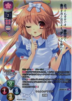画像1: 【KR仕様】ひとりめの"アリス" 深織[LO-7051-K]