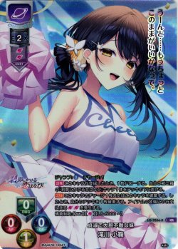画像1: 【KR仕様】貞淑で大胆不敵な妹 滝川 小鞠[LO-7056-K]