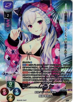 画像1: 【KR仕様】風嶺グループのお嬢様 風嶺 茉莉花[LO-7062-K]