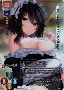 画像1: 【KR仕様】フォルガン家の寡黙な使用人 リーゼ・アシュクロフト[LO-7073-K]