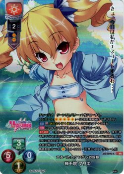 画像1: 【KR仕様】つるぺたのツンデレお嬢様 神千院 マリエ[LO-7090-K]