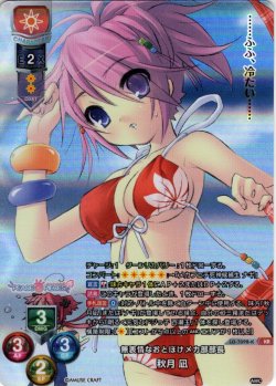 画像1: 【KR仕様】無表情なおとぼけメカ部部長 秋月 凪[LO-7098-K]