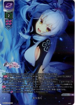 画像1: 【KR仕様】オリガミ[LO-7106-A]
