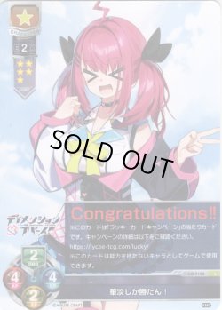 画像1: 【Congratulations!!】華淡しか勝たん！[LO-7122-L]