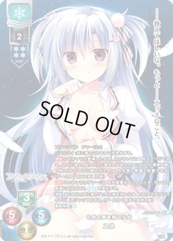 画像1: 【SP仕様】七色の声を持つ少女 ユネ[LO-6079-S]