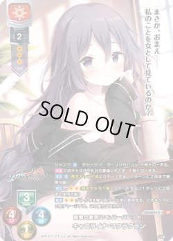 画像1: 【SP仕様】殺戮の意思『シルバーバレット』 キャロライナ・マクラクラン[LO-6091-S]